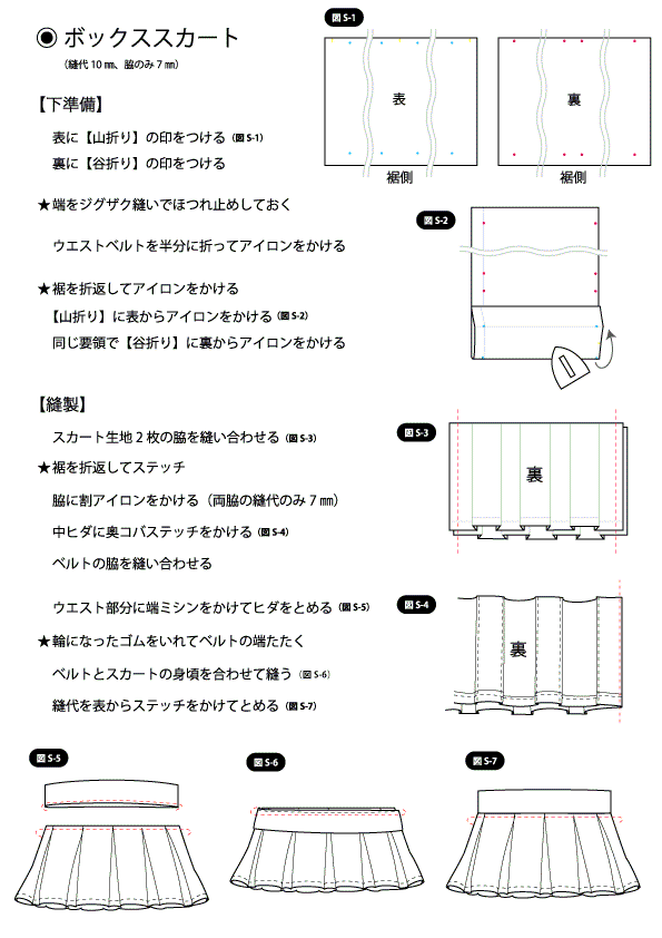 ぬいぐるみ用チア衣装縫い手順 お知らせ マーチング衣装 鼓笛金管ユニフォーム チアユニフォームのフェスティバルゲート